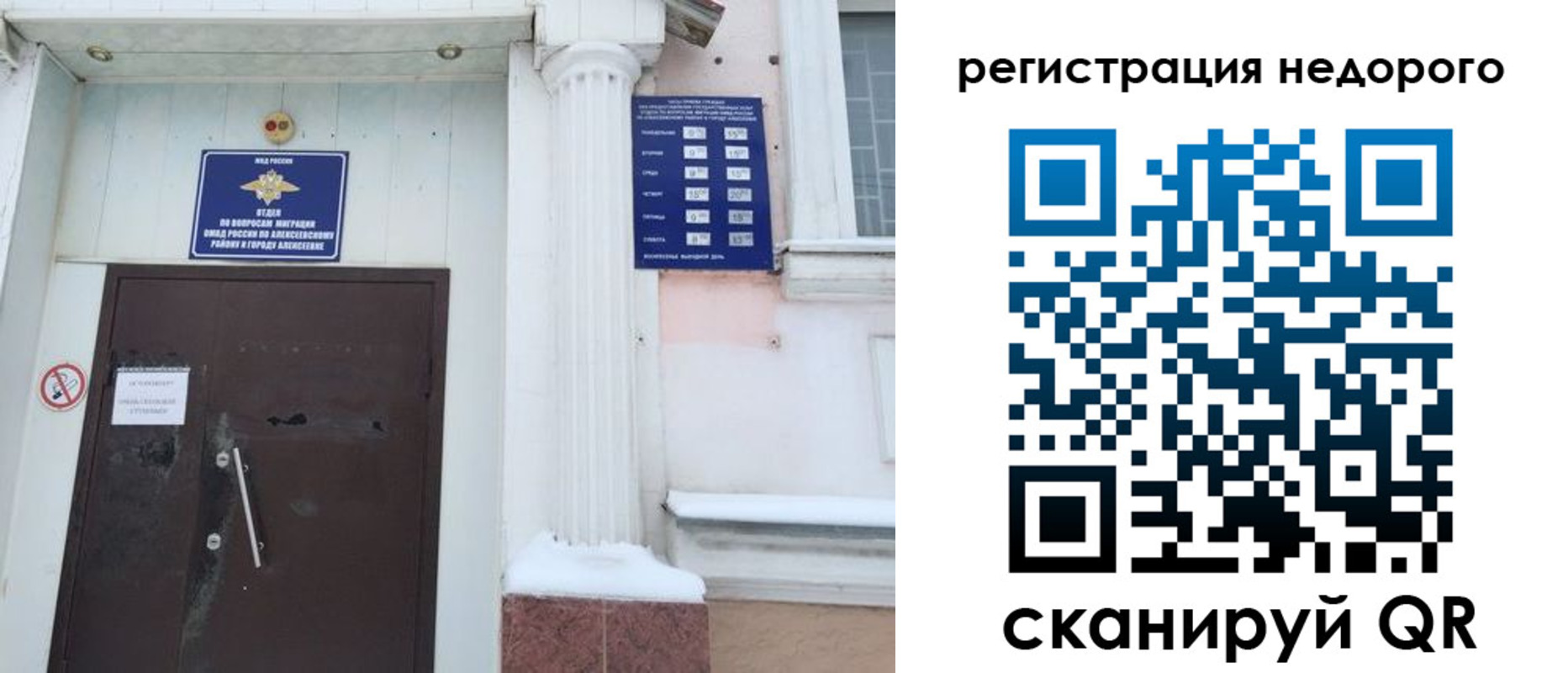 временная регистрация 2025 в Жердевке