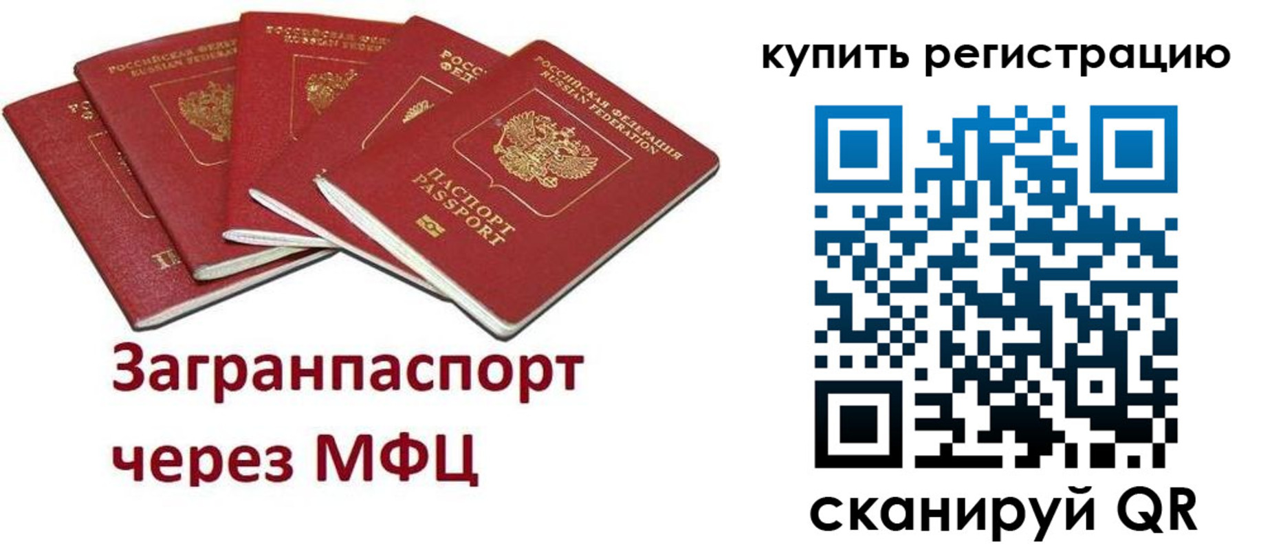 прописка гарантия в Жердевке