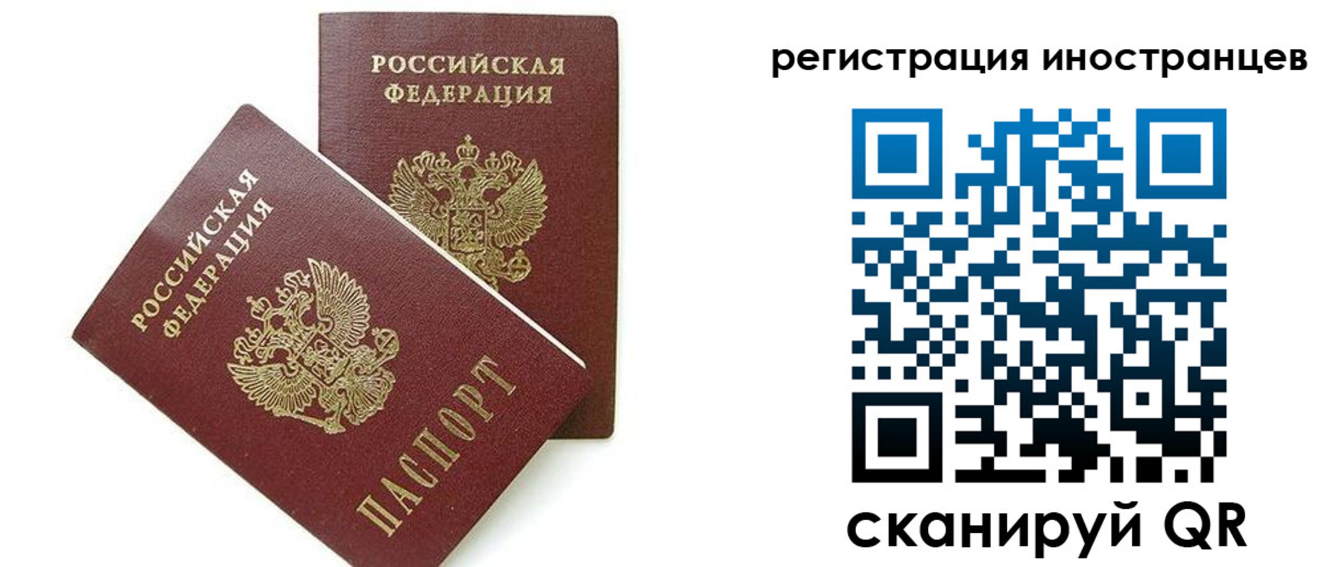 временная регистрация для всех в Жердевке