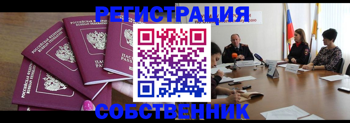 прописка ребенка в Жердевке