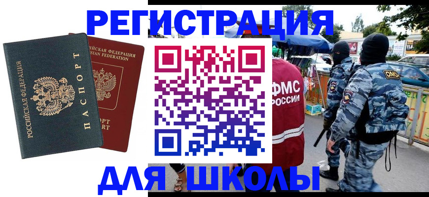 прописка иностранных граждан в Жердевке