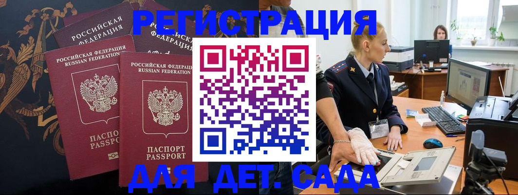 временная регистрация надежно в Жердевке