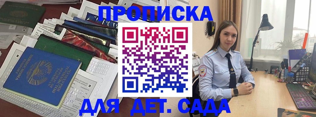 временная регистрация купить в Жердевке